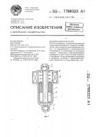 Вибрационный насос Вибрационный насос