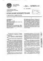 Способ лечения хронического колита у детей Способ лечения хронического колита у детей