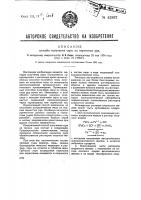 Способ получения серы из сернистых руд Способ получения серы из сернистых руд