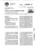 Устройство для определения зенитного угла скважины Устройство для определения зенитного угла скважины