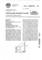 Устройство для тренировки прыгунов с шестом Устройство для тренировки прыгунов с шестом