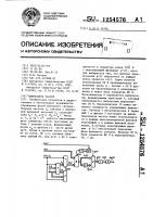 Синтезатор частот Синтезатор частот