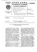 Вычислительное устройство для дифференциального термического анализа Вычислительное устройство для дифференциального термического анализа