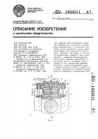 Рабочая клеть прокатного стана Рабочая клеть прокатного стана