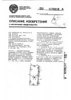 Световой указатель Световой указатель