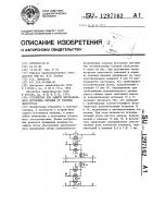 Устройство для защиты двухканального источника питания от токовых перегрузок Устройство для защиты двухканального источника питания от токовых перегрузок