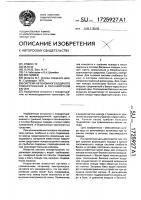 Система автономного водяного пожаротушения в пассажирском вагоне Система автономного водяного пожаротушения в пассажирском вагоне