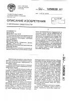 Способ противоэрозионной обоработки почвы Способ противоэрозионной обоработки почвы