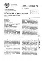 Измерительный преобразователь составляющих основной гармоники переменного тока Измерительный преобразователь составляющих основной гармоники переменного тока