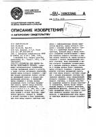 Устройство для оценки качества телеграфного сигнала Устройство для оценки качества телеграфного сигнала