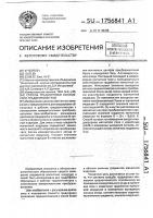 Способ градуировки холловских градиентометров Способ градуировки холловских градиентометров