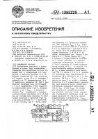 Умножитель частоты Умножитель частоты