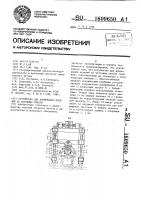 Устройство для формования изделий из бетонных смесей Устройство для формования изделий из бетонных смесей