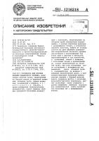Устройство для бурения скважин квадратного сечения Устройство для бурения скважин квадратного сечения