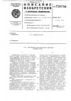 Регенератор многоканальной цифровой системы связи Регенератор многоканальной цифровой системы связи