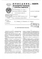 Ультразвуковой искатель Ультразвуковой искатель