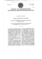 Дверная электрическая сигнализация Дверная электрическая сигнализация