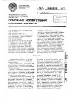 Способ управления эрлифтом Способ управления эрлифтом