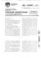Инверторный сварочный источник питания Инверторный сварочный источник питания