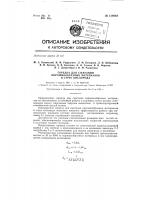 Горелка для сжигания порошкообразных материалов в струе кислорода