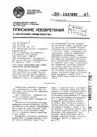 Способ определения вида грамотрицательных микроорганизмов Способ определения вида грамотрицательных микроорганизмов