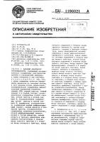Фазовый анализатор грозоопасности Фазовый анализатор грозоопасности