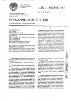 Способ определения возраста эмбриона человека Способ определения возраста эмбриона человека