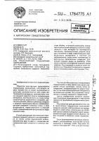 Трехслойный подшипник скольжения Трехслойный подшипник скольжения