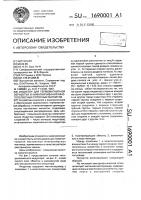 Индуктор для термомагнитной обработки и намагничивания многополюсных роторных магнитов Индуктор для термомагнитной обработки и намагничивания многополюсных роторных магнитов
