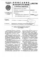Система зажигания двигателя внутреннего сгорания для определения октанового числа топлива Система зажигания двигателя внутреннего сгорания для определения октанового числа топлива