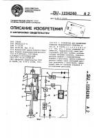 Устройство для блокировки подвески транспортного средства Устройство для блокировки подвески транспортного средства