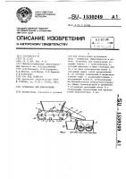 Установка для измельчения Установка для измельчения