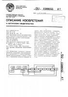 Система управления электроприводом Система управления электроприводом