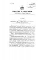 Швейная машина Швейная машина