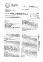 Способ лечения верхушечных периодонтитов Способ лечения верхушечных периодонтитов