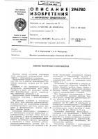 Способ получения сополимеров