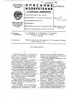 Гидромонитор Гидромонитор