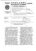 Устройство для формирования частотно-манипулированных сигналов Устройство для формирования частотно-манипулированных сигналов