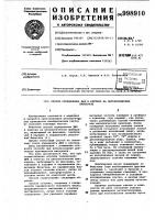 Способ определения днк в клетках на цитологическом препарате Способ определения днк в клетках на цитологическом препарате