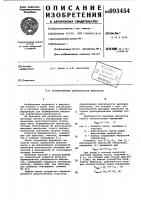Формирователь длительности импульсов Формирователь длительности импульсов