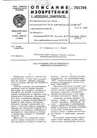 Установка для исследования кинетики газовыделения Установка для исследования кинетики газовыделения