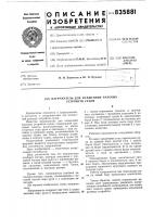 Нагружатель для испытаний рулевых устройствсудов Нагружатель для испытаний рулевых устройствсудов