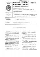 Шланговая гидромашина Шланговая гидромашина