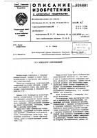 Компаратор сопротивлений Компаратор сопротивлений