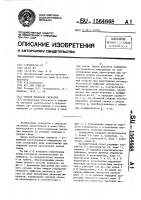 Способ передачи сигналов Способ передачи сигналов