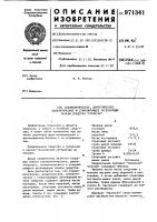 Спазмолитическое, диуретическое, холелитическое и стимулирующее регенерацию печени средство "уролесан Спазмолитическое, диуретическое, холелитическое и стимулирующее регенерацию печени средство "уролесан