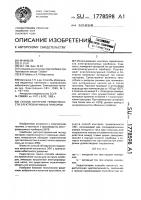 Способ контроля герметичности электровакуумных приборов Способ контроля герметичности электровакуумных приборов