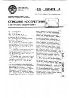 Устройство съема аналоговой информации с многоканальных детекторов ионизирующего излучения Устройство съема аналоговой информации с многоканальных детекторов ионизирующего излучения
