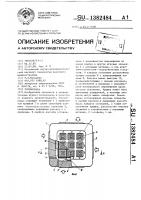 Головоломка Головоломка