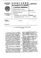 Электрододержатель для ручной дуговой сварки Электрододержатель для ручной дуговой сварки